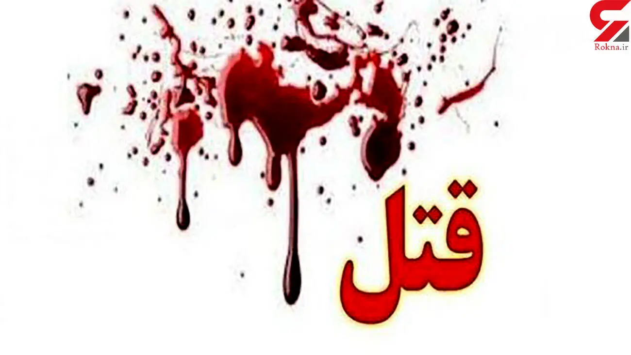علت اصلی مرگ پزشک تهرانی مشخص شد