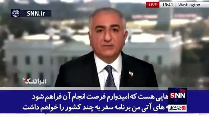 ویدئوی یک خبرگزاری درباره دیدار رضا پهلوی با مقامات اروپایی