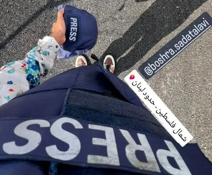 شهادت یک خبرنگار زن ایرانی در مرز لبنان