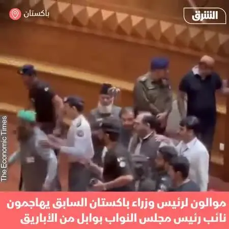 ببینید | حمله‌ آفتابه‌ای به نایب رئیس مجلس پاکستان