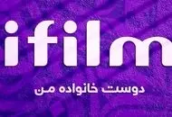 جدول پخش شبکه آی فیلم – ifilm.امروز و امشب و فردا +اسامی سریال‌های در حال پخش