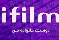 جدول پخش شبکه آی فیلم – ifilm.امروز و امشب و فردا +اسامی سریال‌های در حال پخش