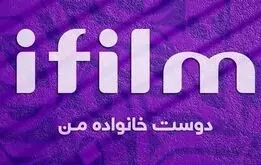جدول پخش شبکه آی فیلم – ifilm.امروز و امشب و فردا +اسامی سریال‌های در حال پخش