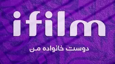 جدول پخش شبکه آی فیلم – ifilm.امروز و امشب و فردا +اسامی سریال‌های در حال پخش