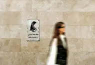 راه‌اندازی «اتاق وضعیت عفاف و حجاب» در تهران
