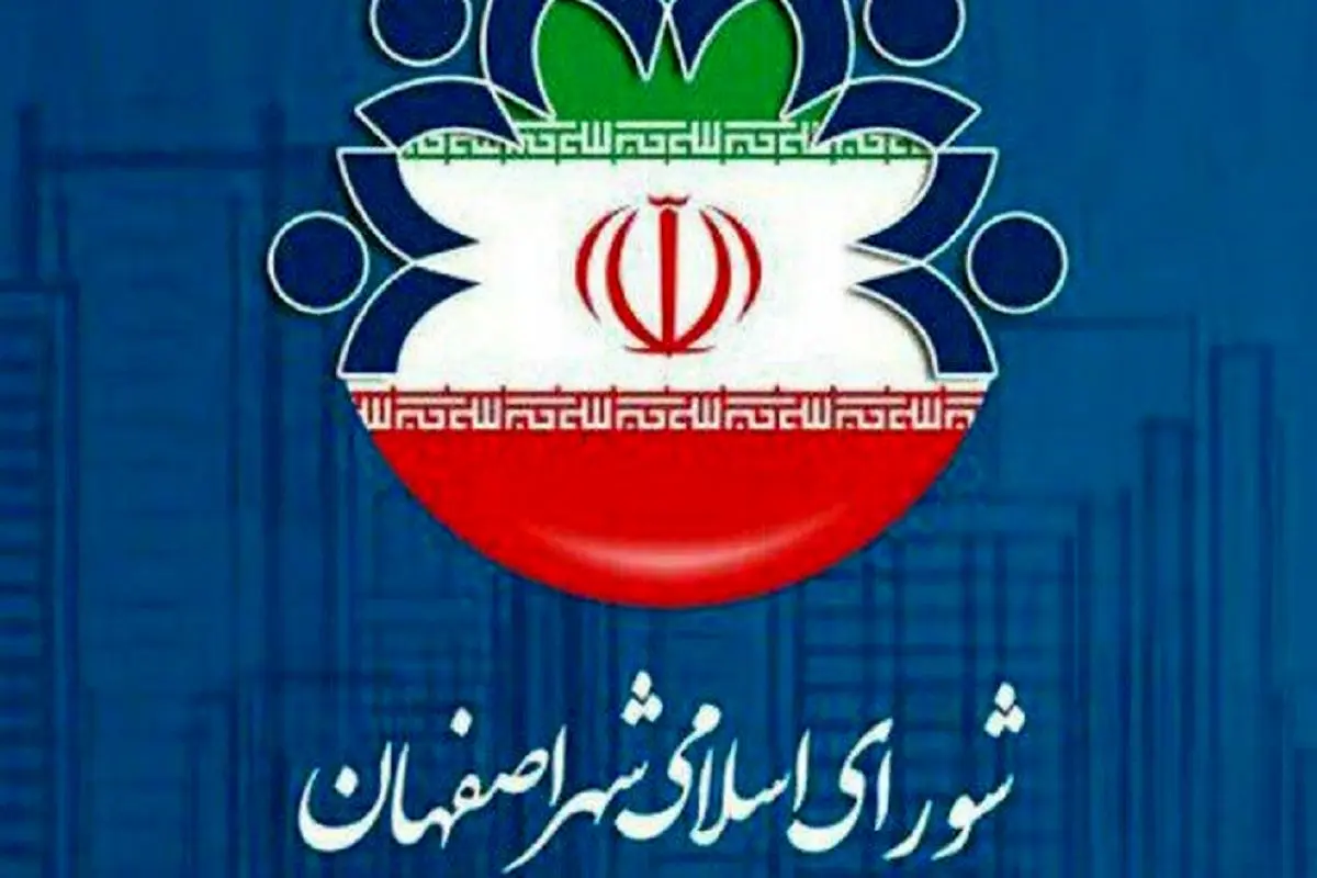 شهری بدون شورای شهر!