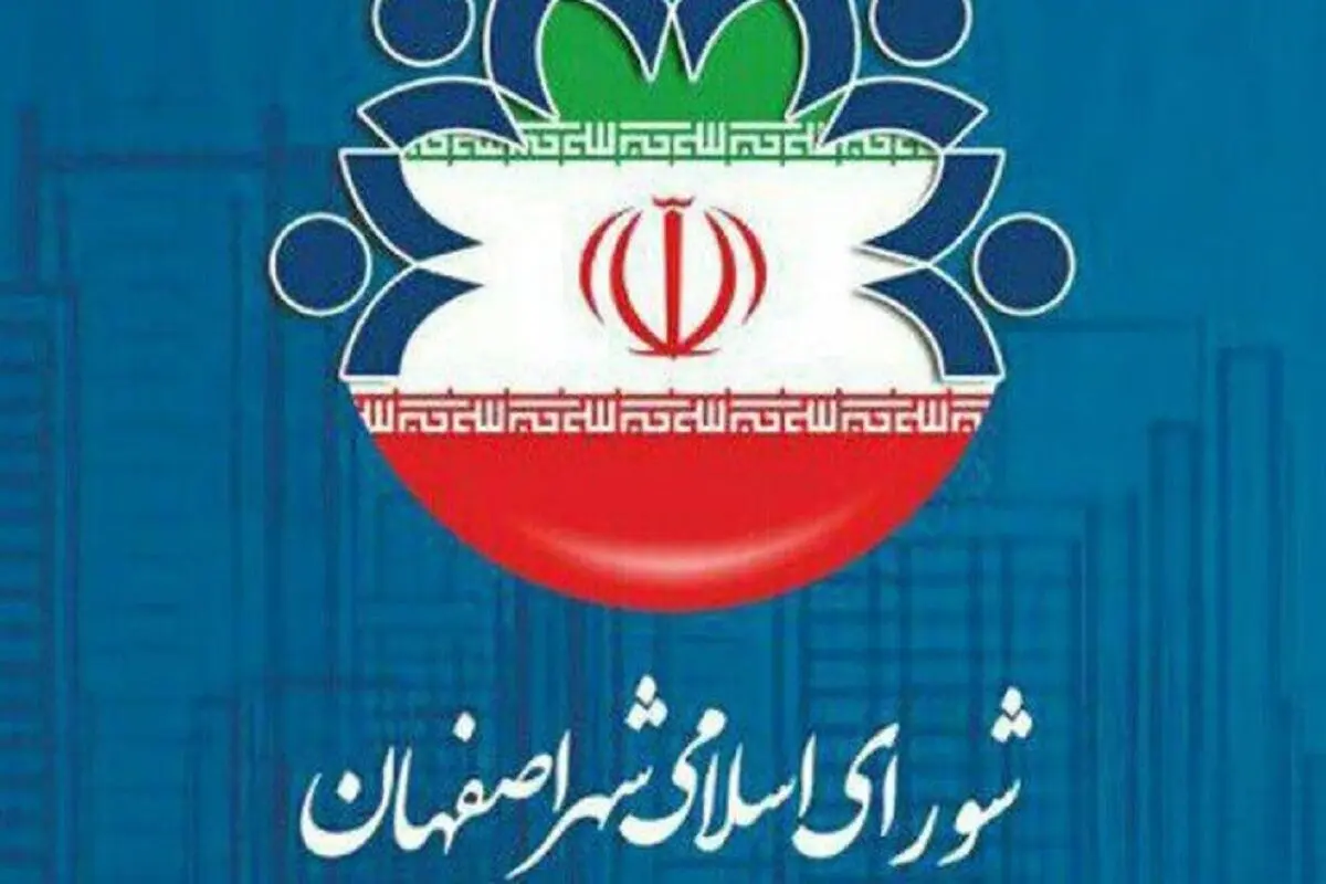 شهری بدون شورای شهر!