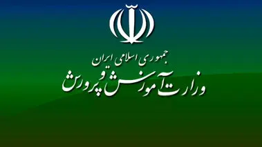 تکلیف اجرای سند تحول بنیادین آموزش و پرورش در مدارس مشخص شد