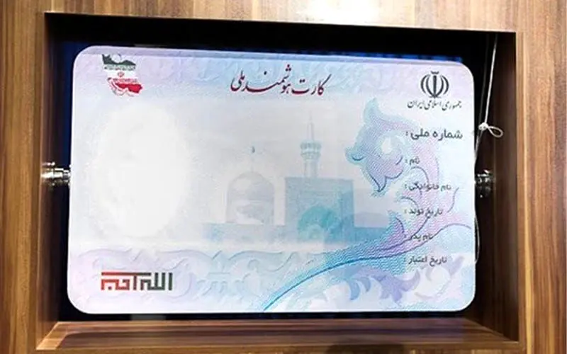 خبر مهم سازمان ثبت احوال/ آغاز ادغام کارت های بانکی و کارت ملی

