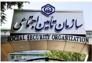 اطلاعیه مهم تامین اجتماعی برای بازنشستگان و مستمری بگیران