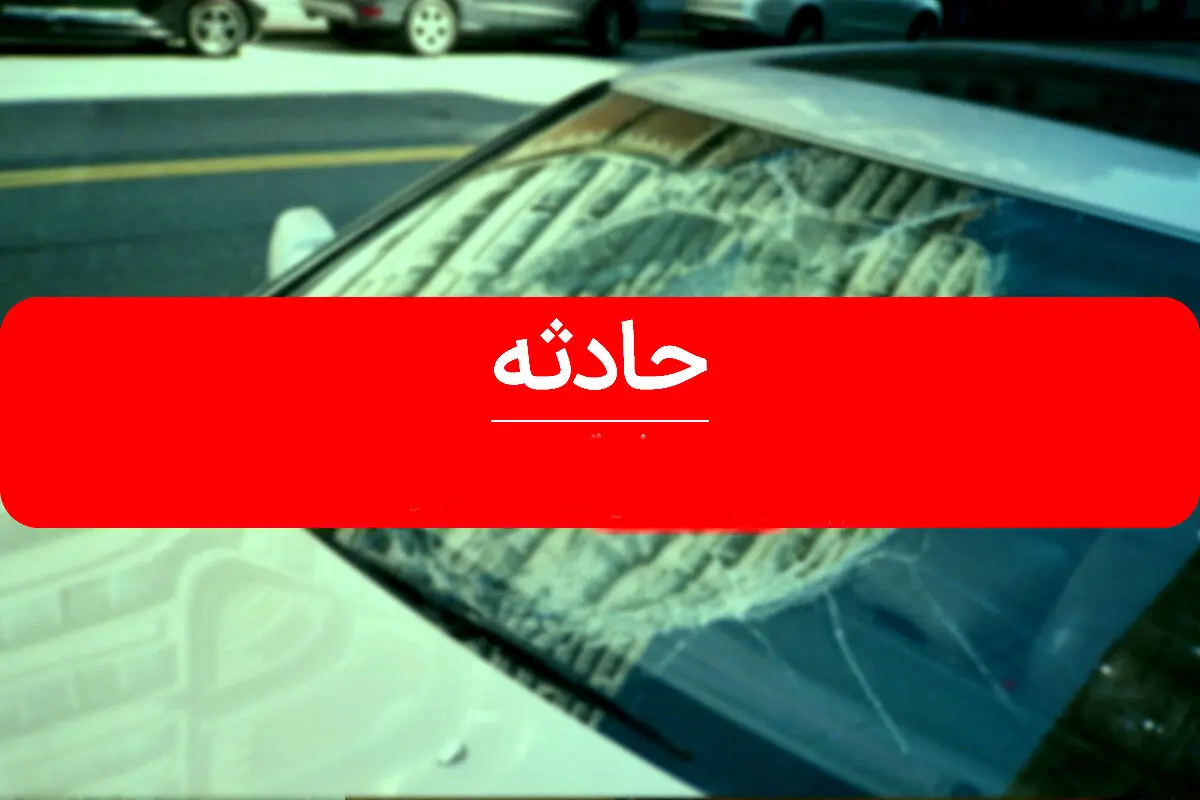 انفجار مرگبار در خیابان مازندران | 4 نفر جان باختند