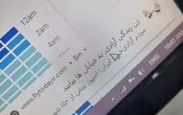 ماجرای پیامک دعوت مردم به تجمعات چیست؟