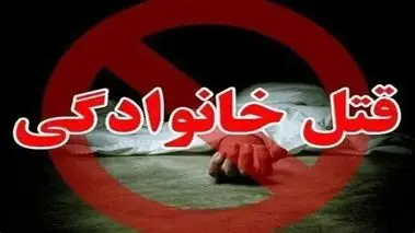 قتل وحشیانه نوه ۱۸ ساله توسط پدربزرگ عصبانی!