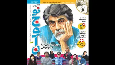 ماجرای تعطیلی سروش چه بود؟