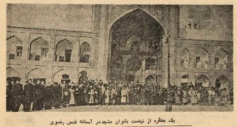 هدیه خبرساز فرح به حرم امام رضا(ع)+عکس