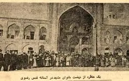 هدیه خبرساز فرح به حرم امام رضا(ع)+عکس