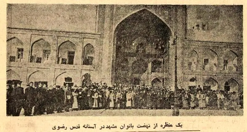 هدیه خبرساز فرح به حرم امام رضا(ع)+عکس