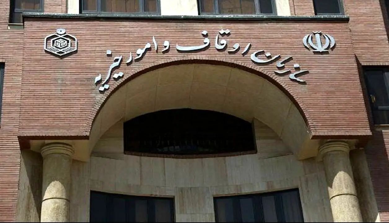 از سازمان اوقاف تحقیق و تفحص می شود
