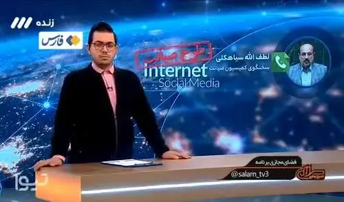 ببینید | توضیحات سخنگوی کمیسیون صیانت مجلس درباره سرعت اینترنت