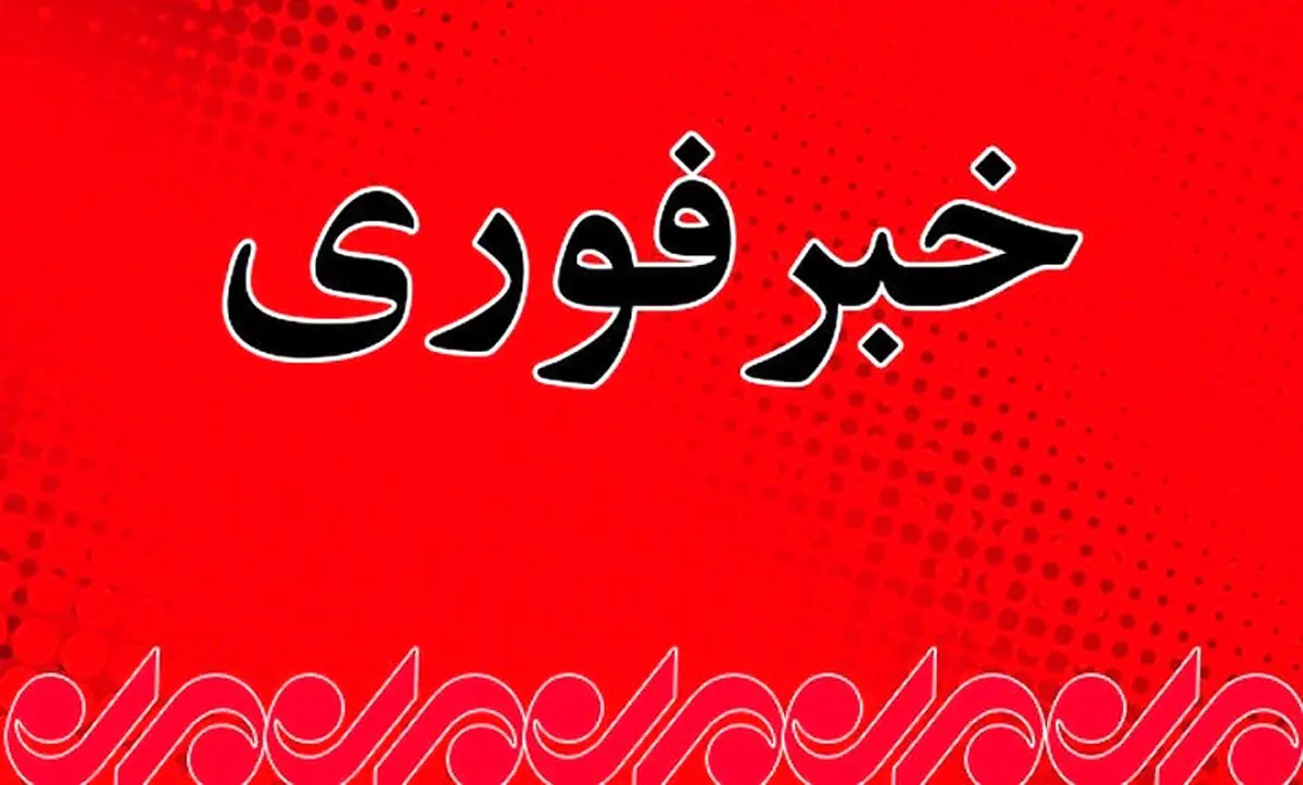 ماجرای انفجار موشک در غرب تهران چه بود؟