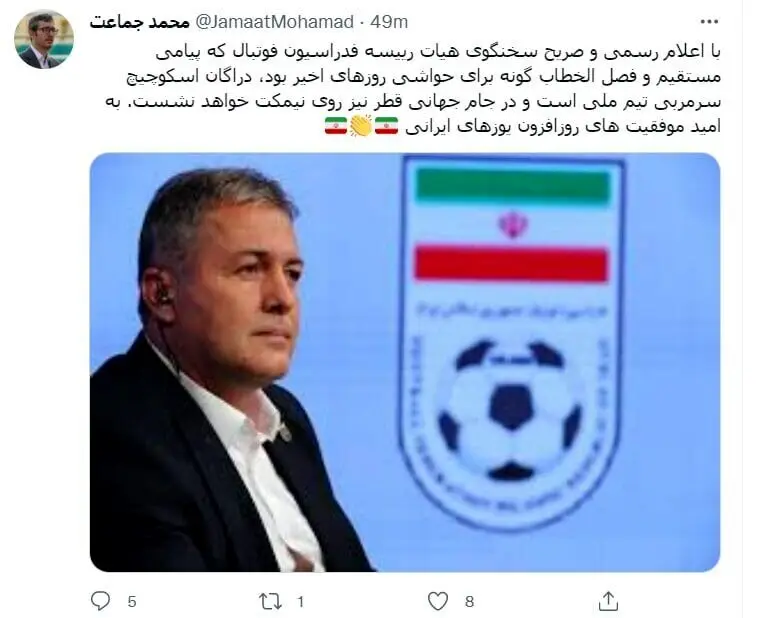 واکنش فدراسیون فوتبال به رد صلاحیت اسکوچیچ؛ هیچ تصمیمی در خصوص تیم ملی اتخاذ نشده