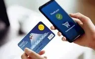 چرا یارانه حکمت کارت برخی بازنشستگان واریز نشد؟