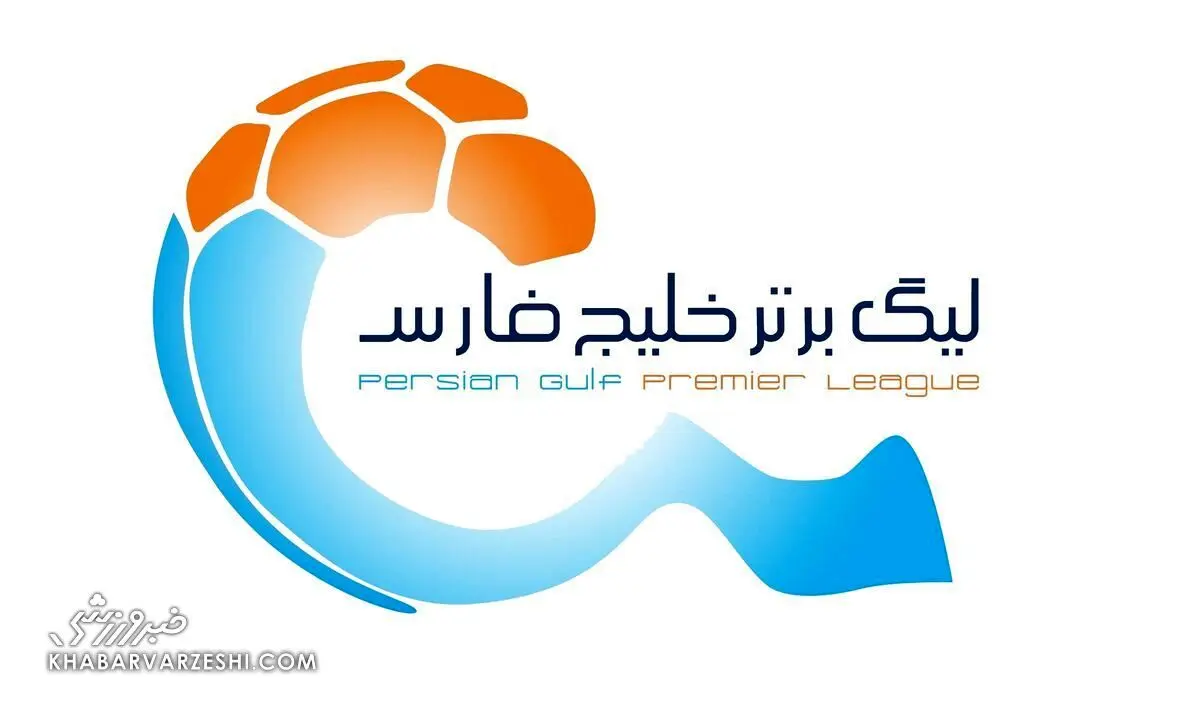 هشدار سازمان لیگ به تیم‌های لیگ برتر