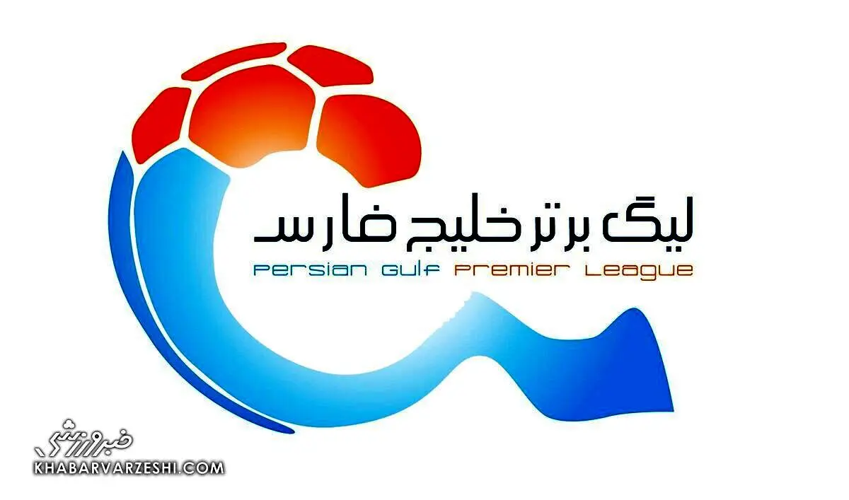 زمان پایان بازی های لیگ برتر اعلام شد