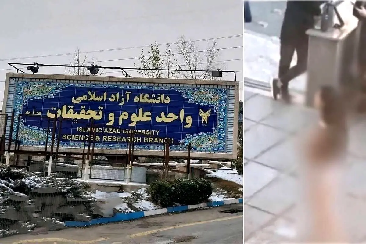 دختر دانشجوی دانشگاه علوم تحقیقات کجاست؟


