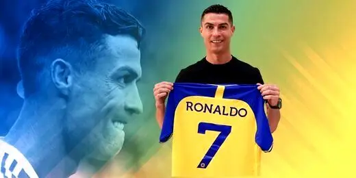 رونالدو رسماً محروم شد