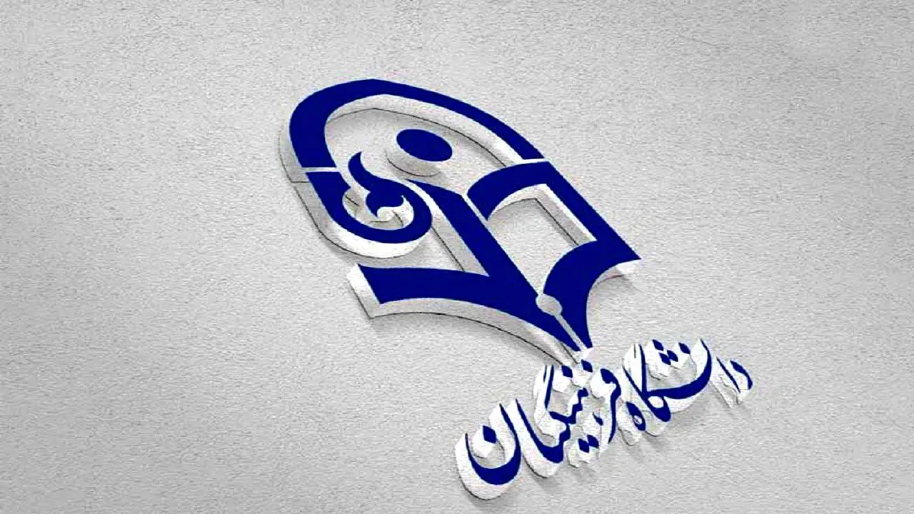 رای جنجالی دیوان عدالت اداری درباره شرط سنی ورود به دانشگاه فرهنگیان