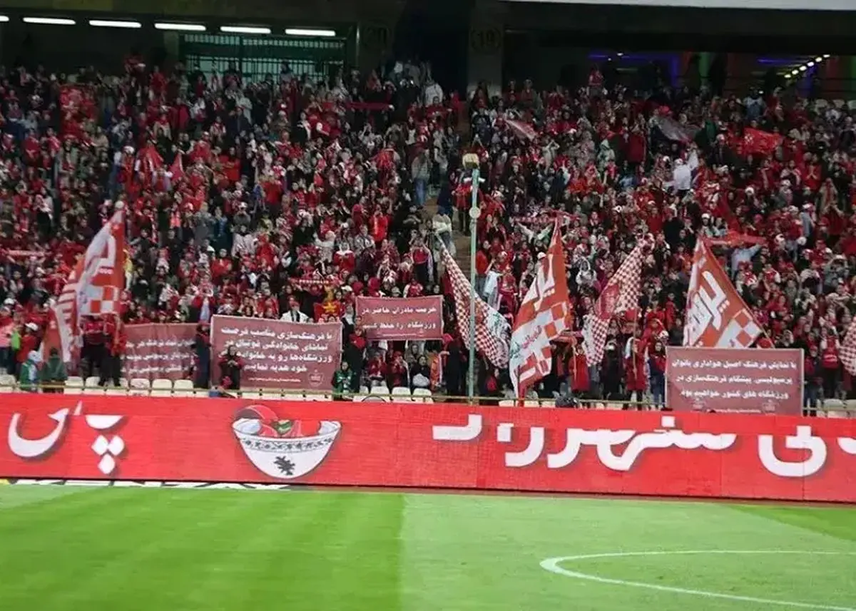  ساعت بازی پرسپولیس با سپاهان
