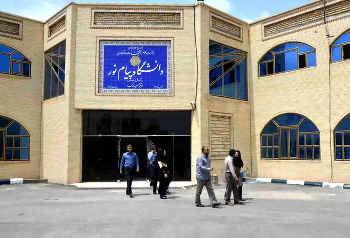 دانشگاه پیام نور منحل می‌شود؟