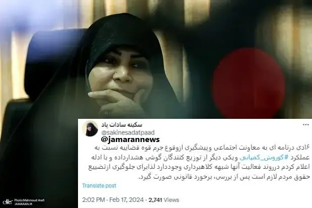 دستیار رئیسی: به قوه قضائیه درباره کوروش کمپانی هشدار داده بودیم

