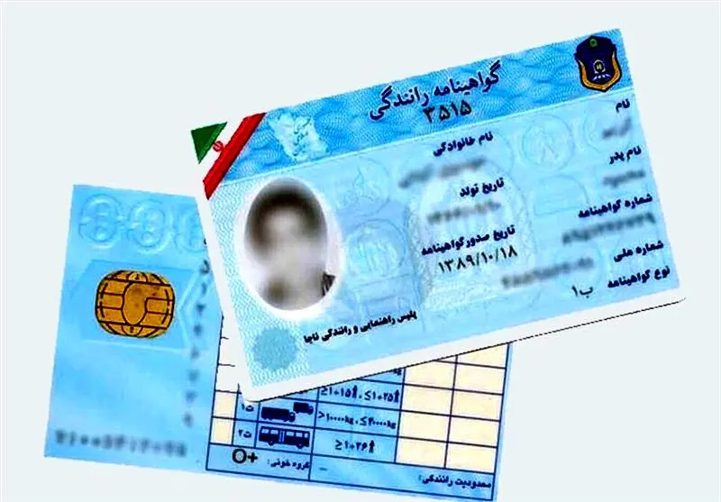 فاصله زمانی برای صدور گواهینامه‌های پایه سه، دو و یک تغییر کرد 