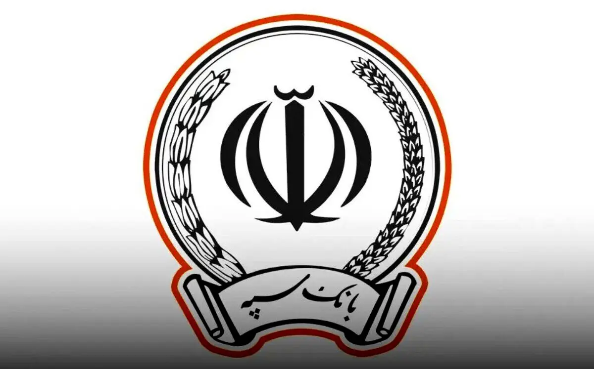 خبر تازه و مهم برای مشتریان بانک سپه
