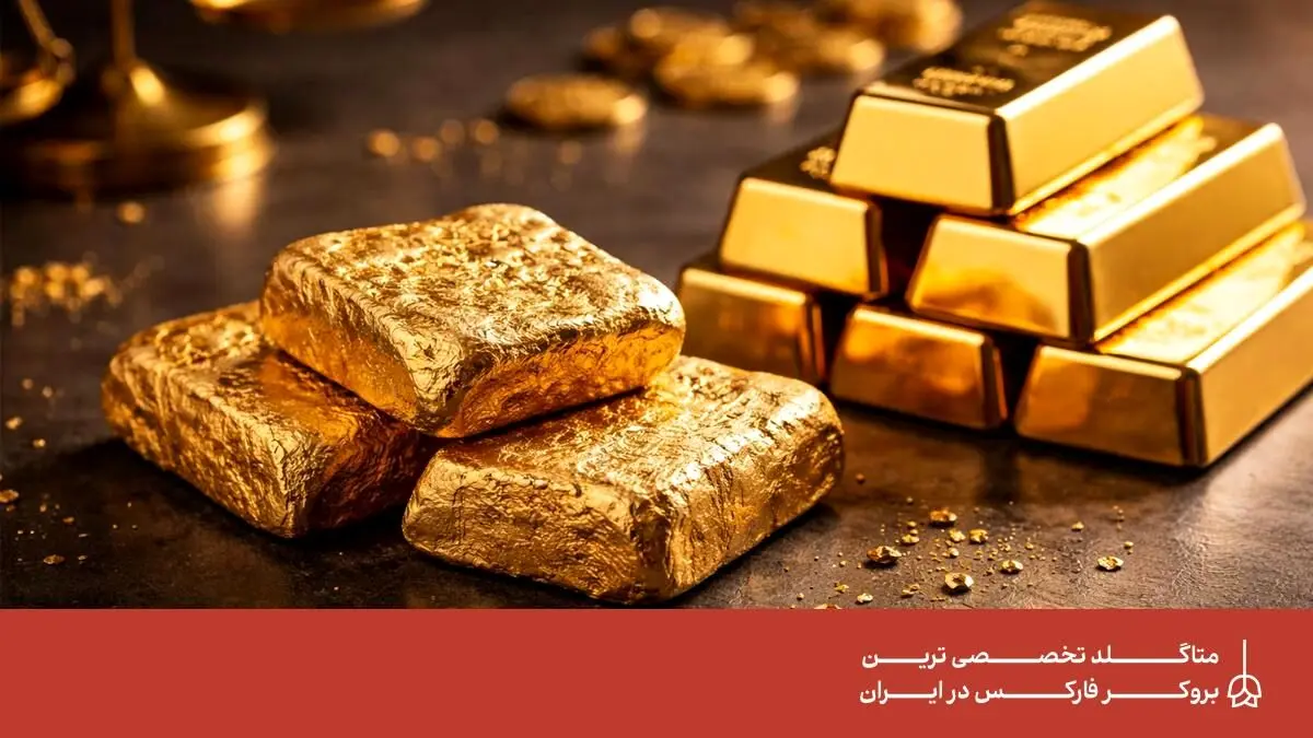 سرمایه‌ گذاری در طلای آب شده؛ آنچه سرمایه‌ گذاران باید بدانند