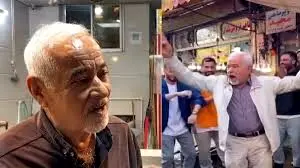 پس‌لرزه ماجرای پیرمرد رشتی که در بازار آواز می‌خواند و می‌رقصید 