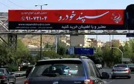 فروش اقساطی خودرو با شرایط ویژه 1402