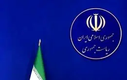 اسامی نامزدان انتخابات ریاست جمهوری  مشخص شدند