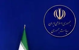 اسامی نامزدان انتخابات ریاست جمهوری  مشخص شدند