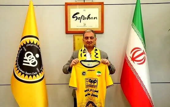 کمک مربی تاتنهام به کادر فنی سپاهان پیوست!