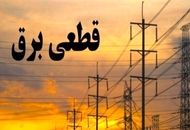 قطعی برق به پایان رسید + فیلم