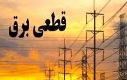 جدول برنامه قطعی برق تهران امروز یکشنبه ۲۸ اردیبهشت ۱۴۰۴
