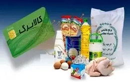 جزییات جدید از اجرای مرحله پنجم کالابرگ