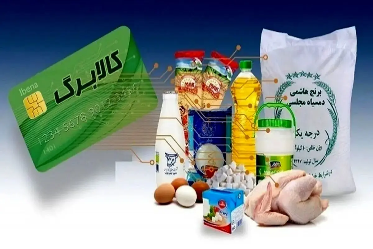 این دهک‌ها از امروز منتظر شارژ کالابرگ باشند