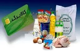 جزییات جدید از اجرای مرحله پنجم کالابرگ