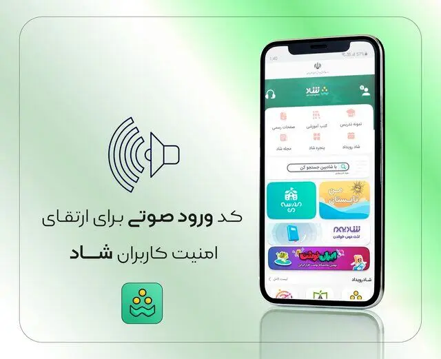 واکنش معلمان به اصرار وزیر آموزش و پرورش درباره کارایی شبکه شاد 