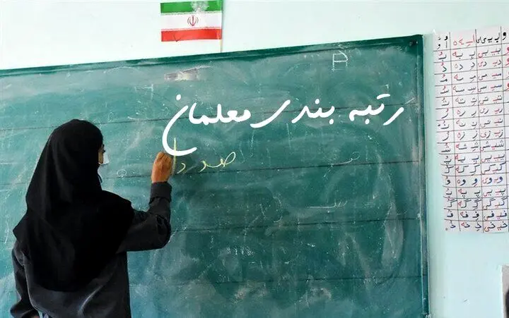 نمایندگان در اولین جلسه مجلس برای معلمان دست به کار شدند