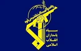 سپاه پاسداران یک بیانیه مهم صادر کرد
